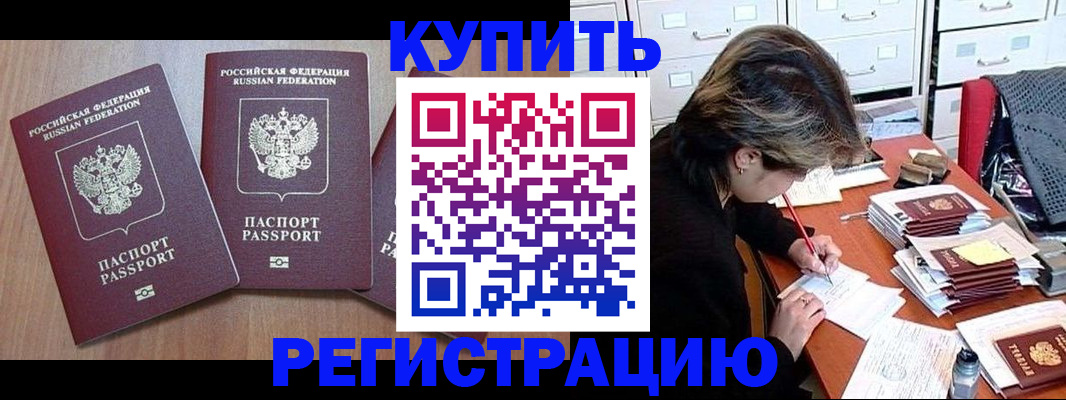 временная регистрация в Кирсе