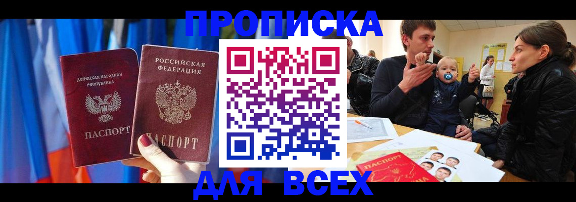 временная регистрация в квартире в Кирсе