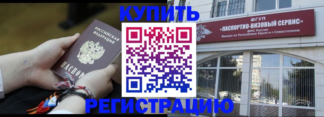 прописка для работы в Кирсе