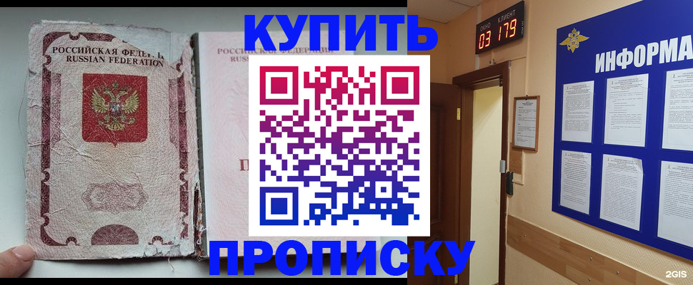 временная регистрация в Кирсе