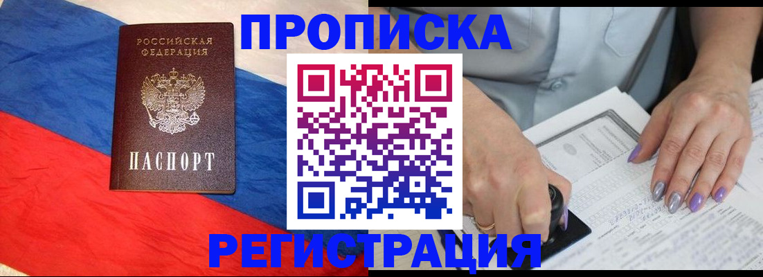 временная регистрация в Кирсе