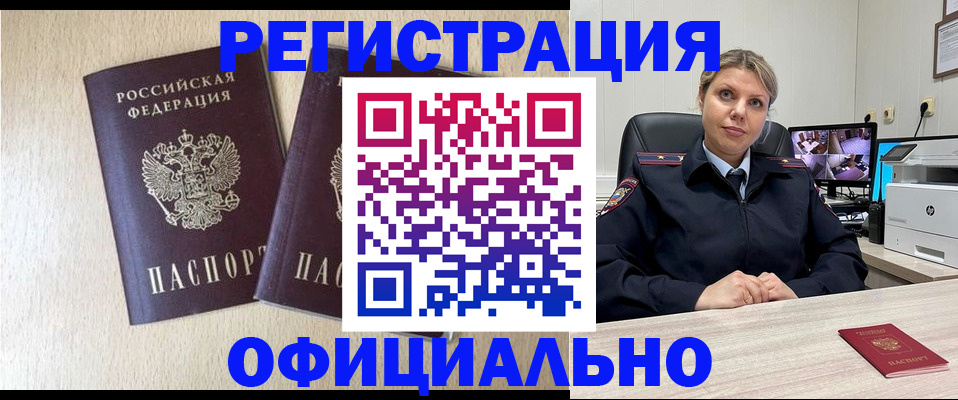 временная регистрация в квартире в Кирсе