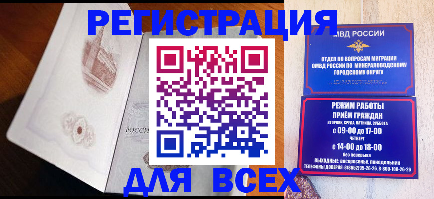 временная регистрация для школы в Кирсе