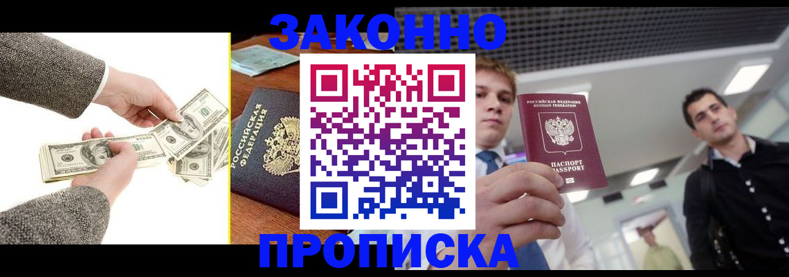 прописка иностранных граждан в Кирсе