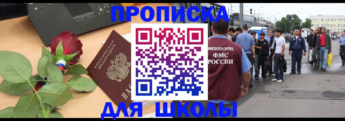 купить прописку в Кирсе
